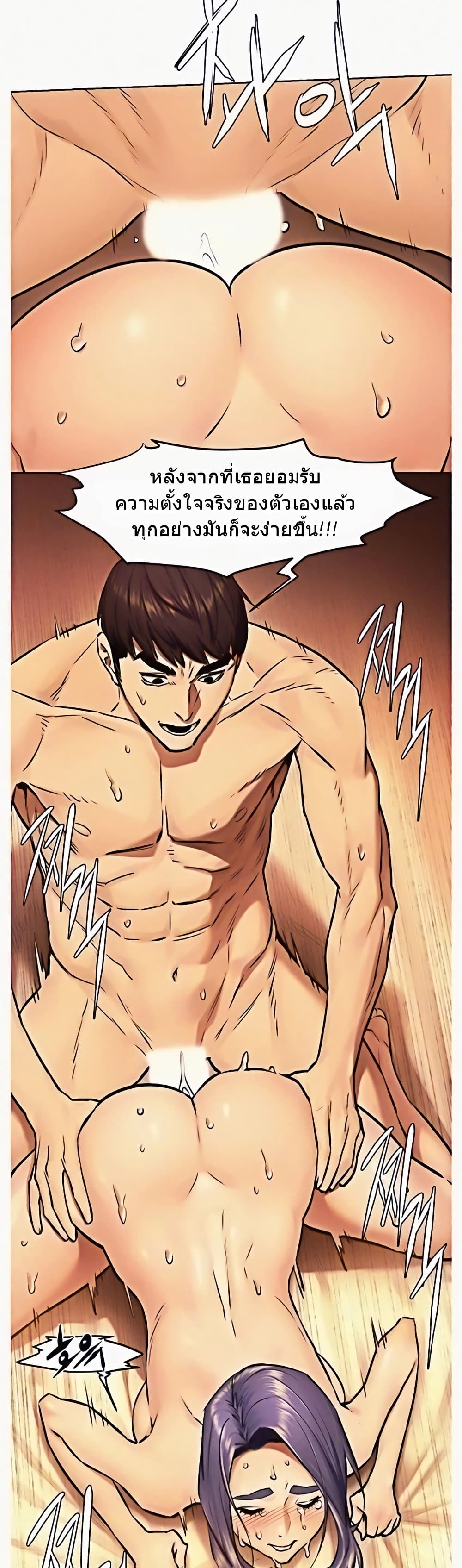 Silent War page 7