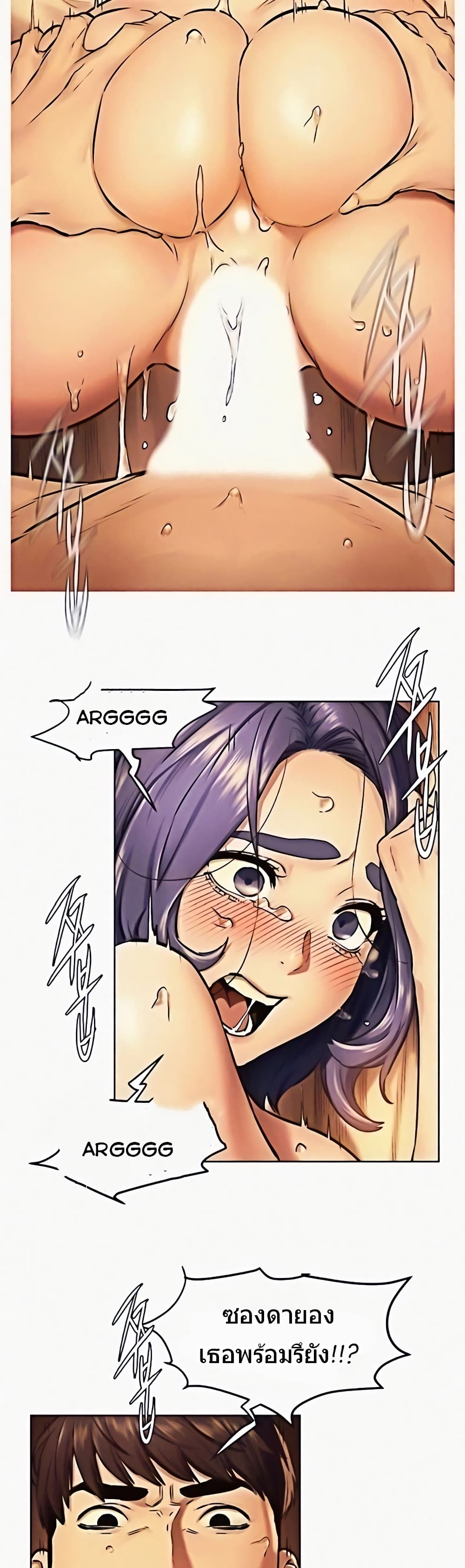 Silent War page 19