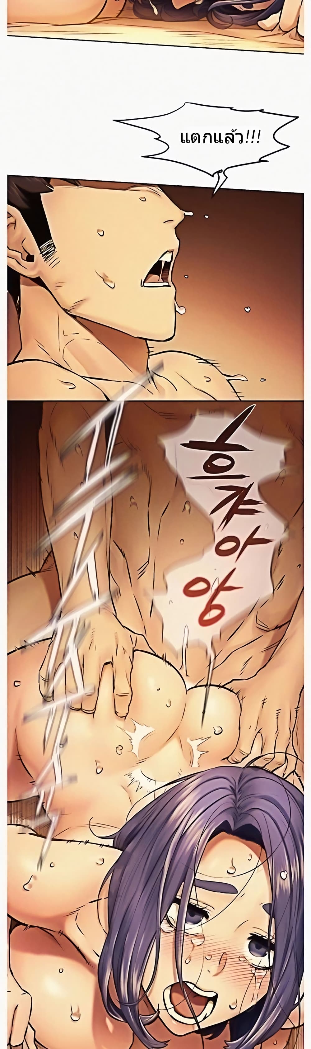 Silent War page 22
