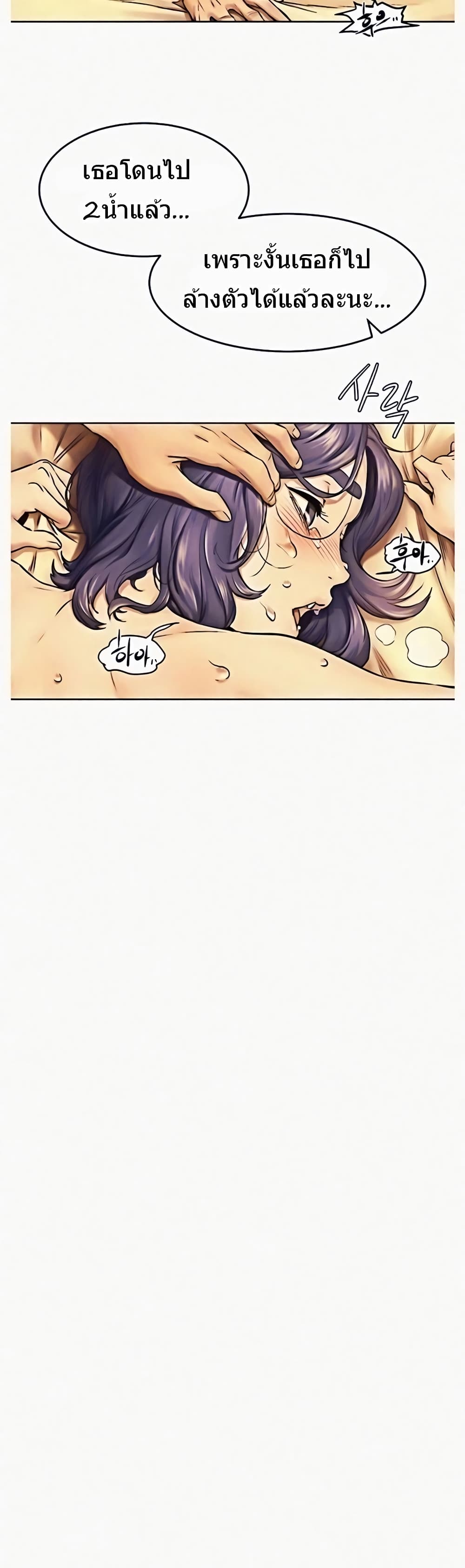 Silent War page 25