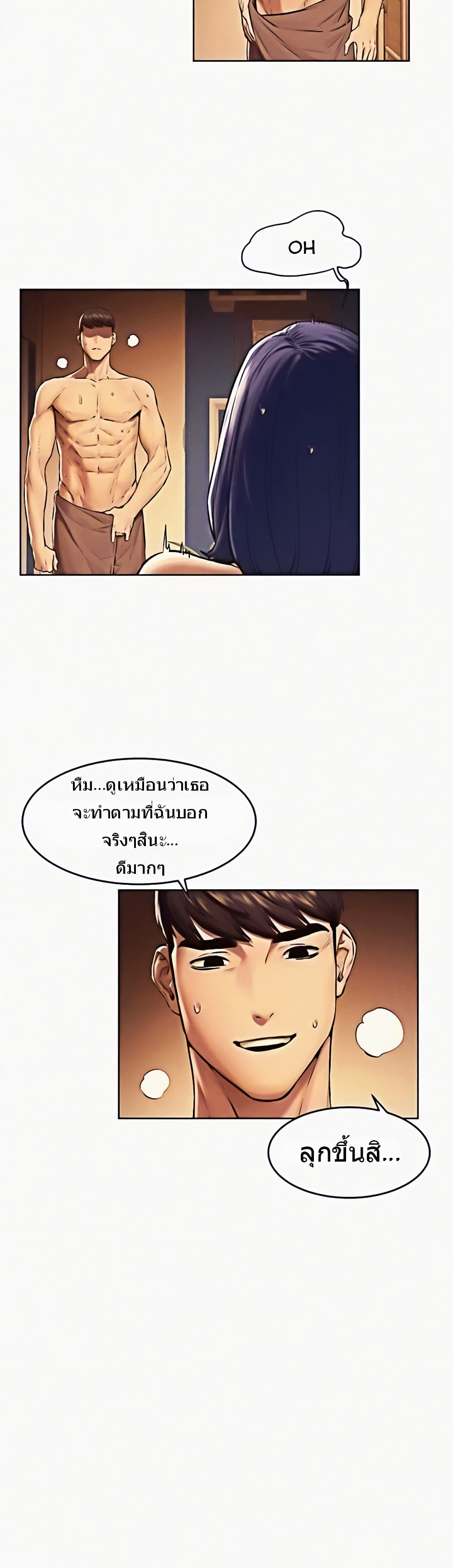 Silent War page 6