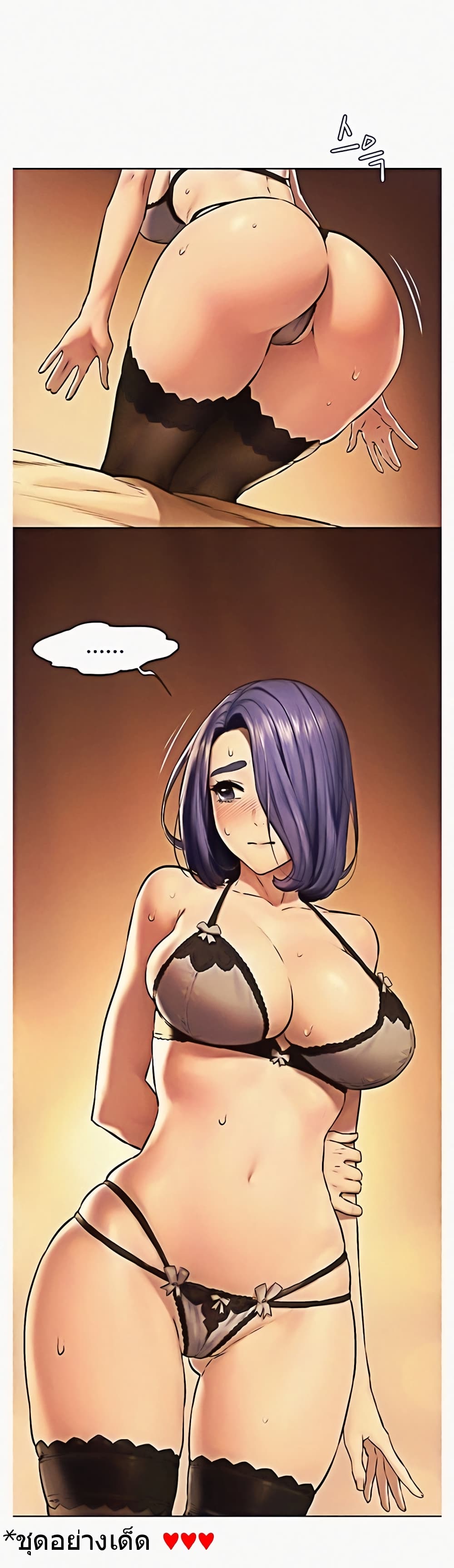 Silent War page 7