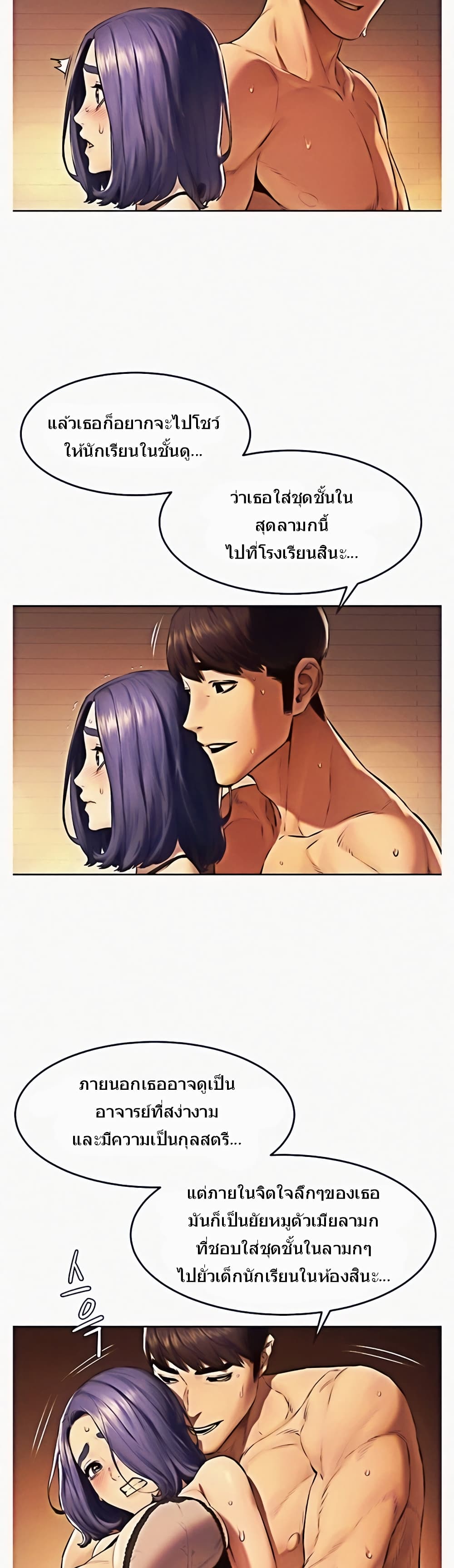 Silent War page 9