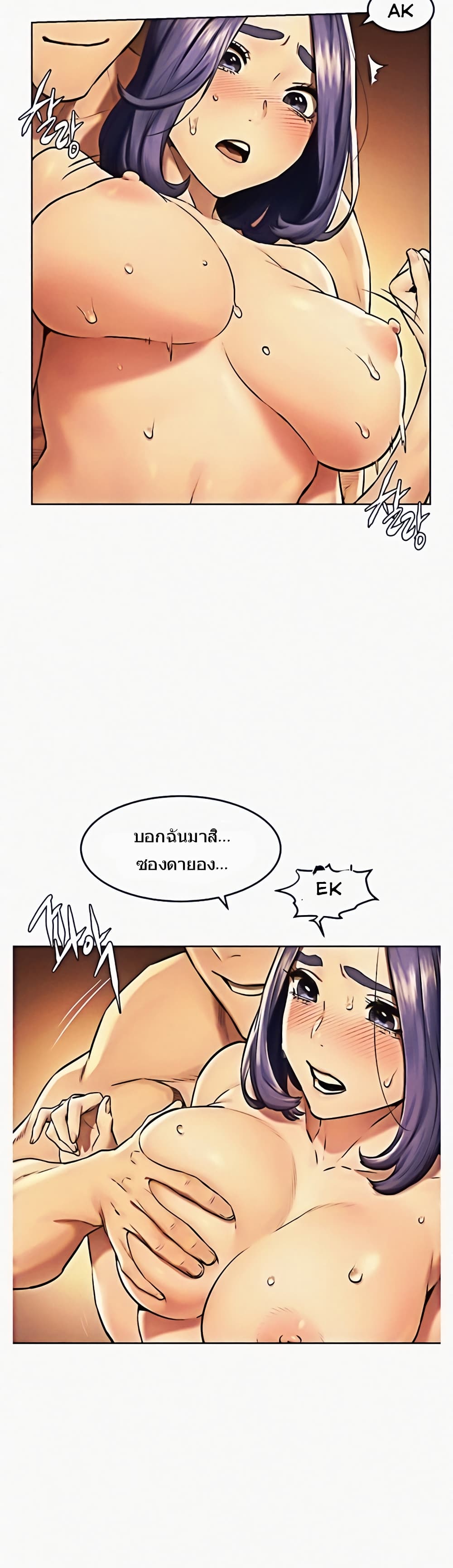 Silent War page 12