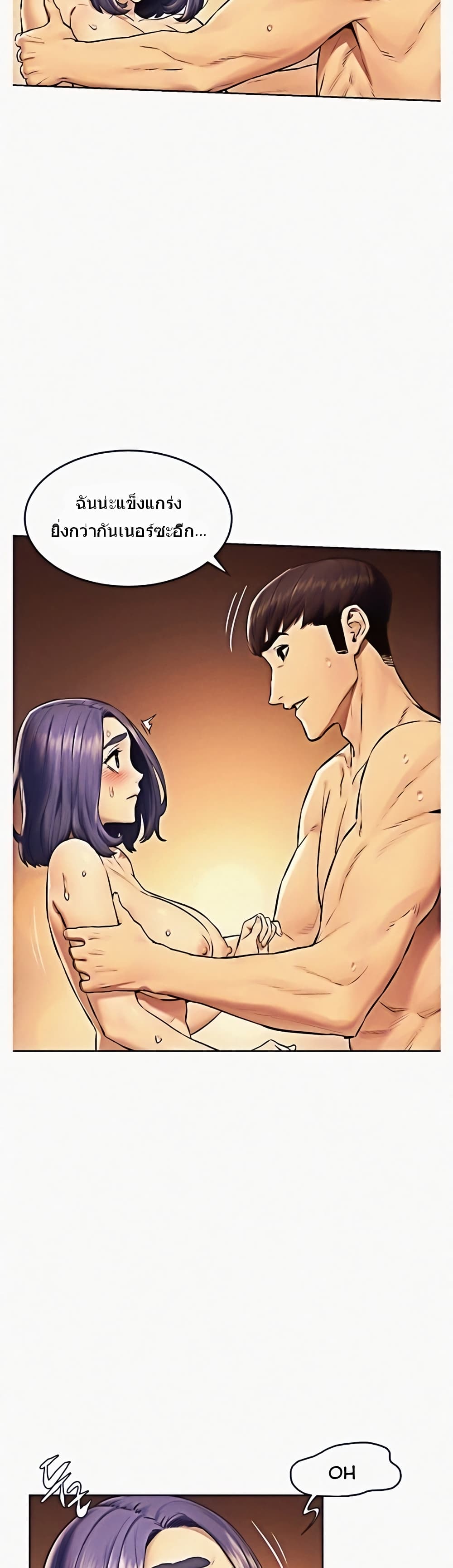 Silent War page 15