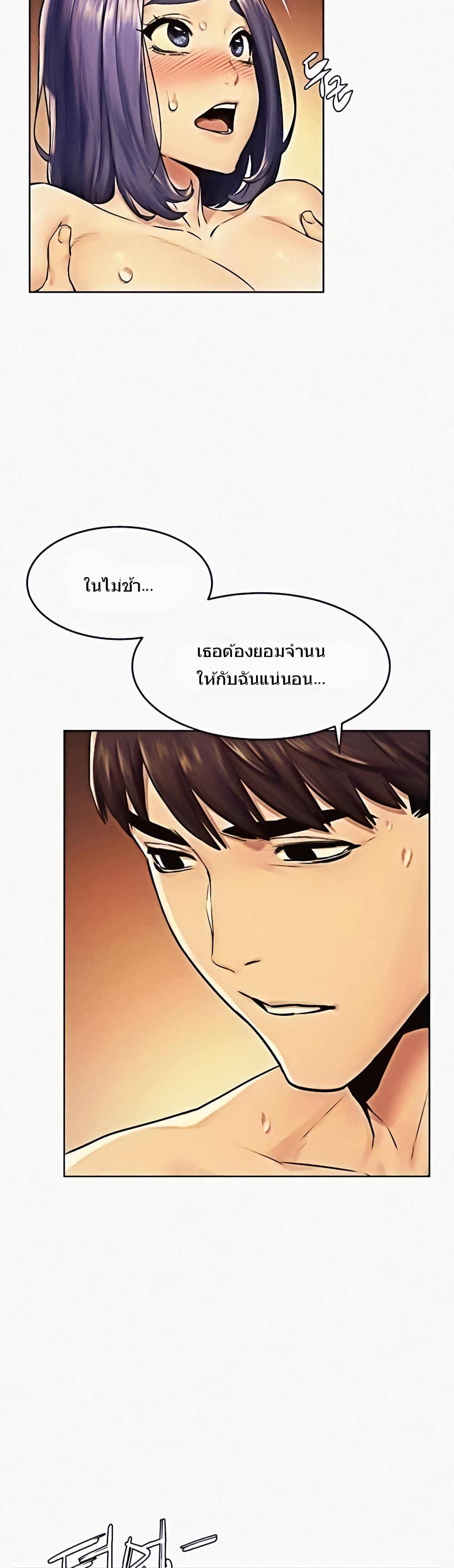 Silent War page 16