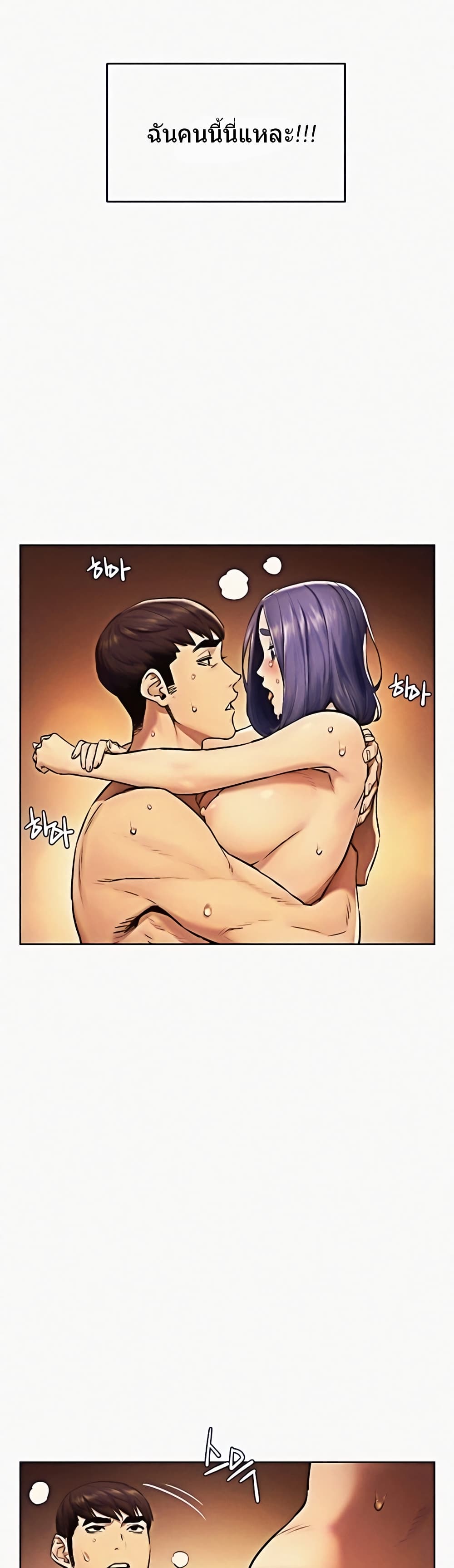 Silent War page 30