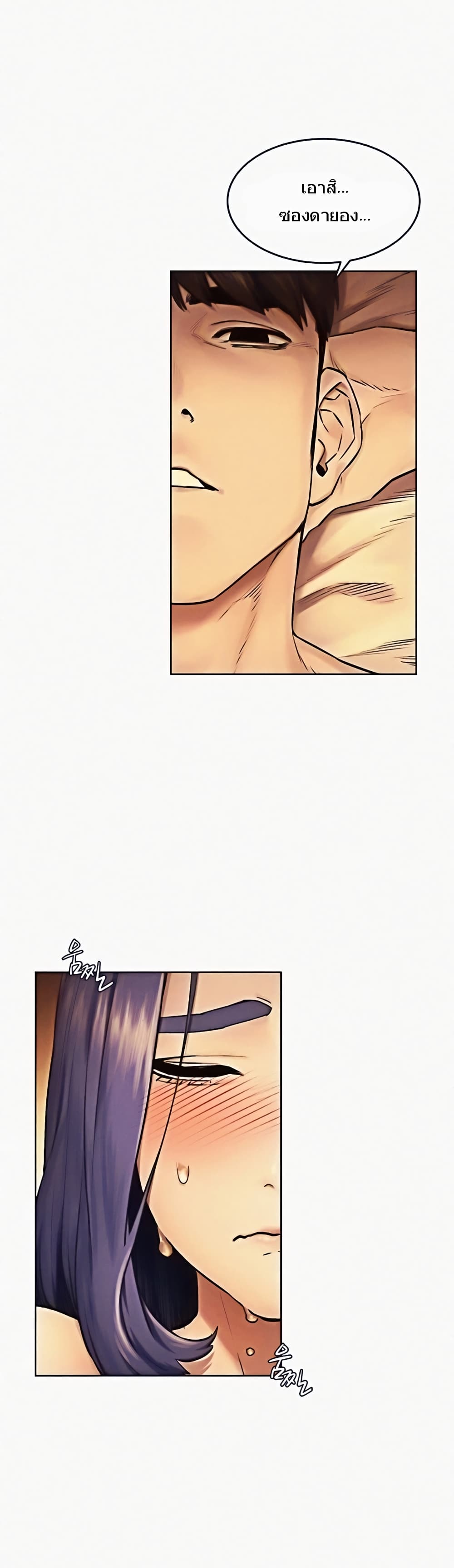 Silent War page 33
