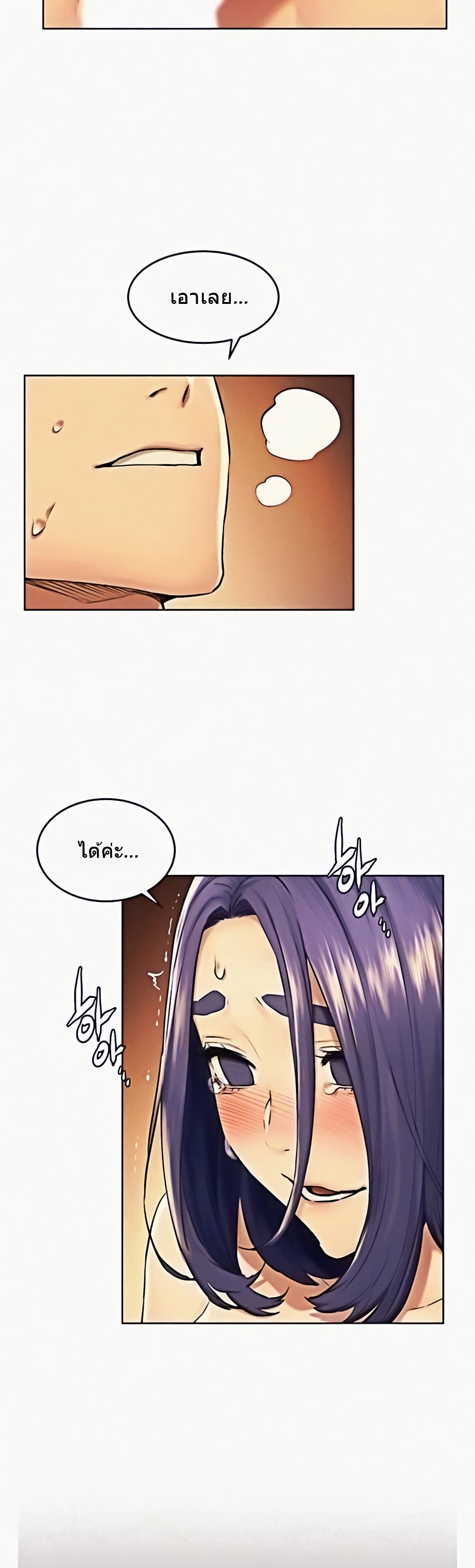 Silent War page 2