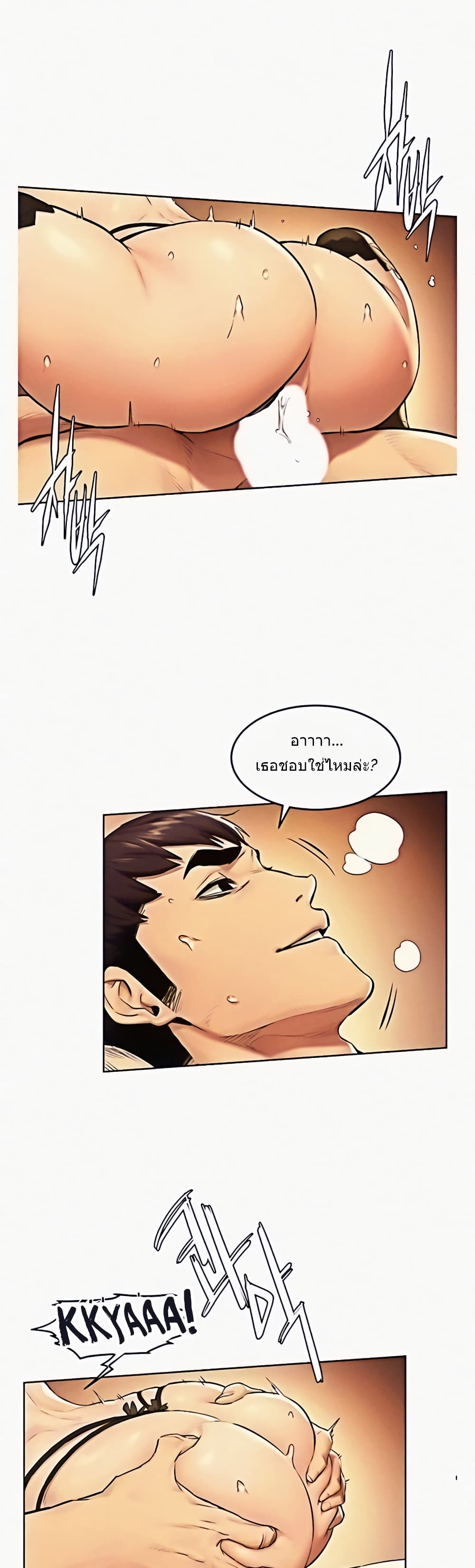 Silent War page 6