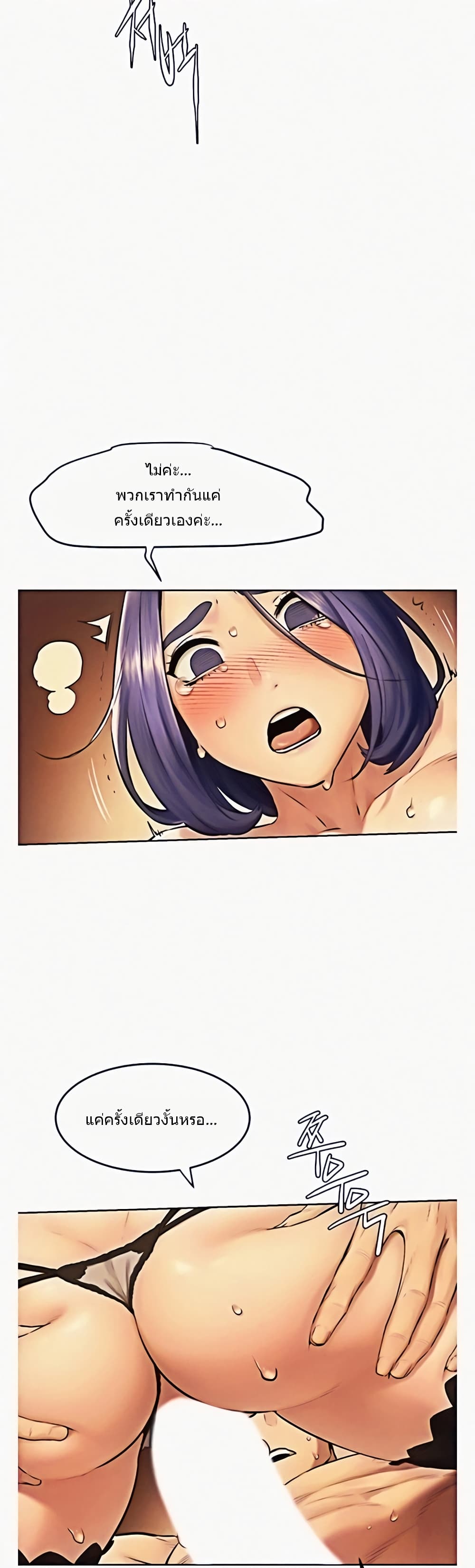 Silent War page 9