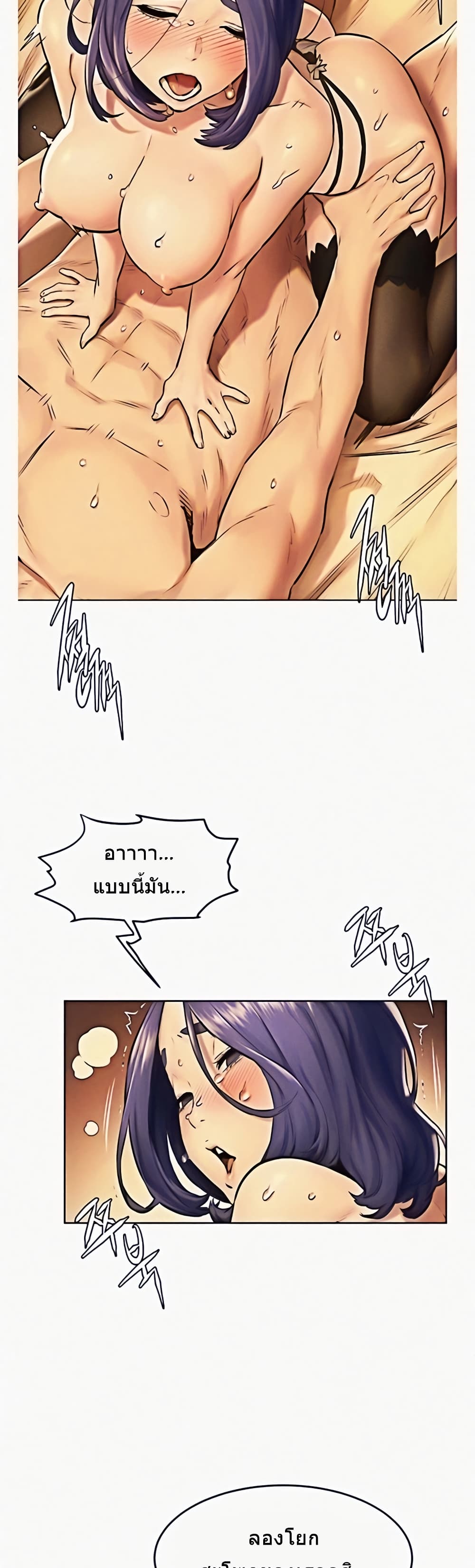 Silent War page 12