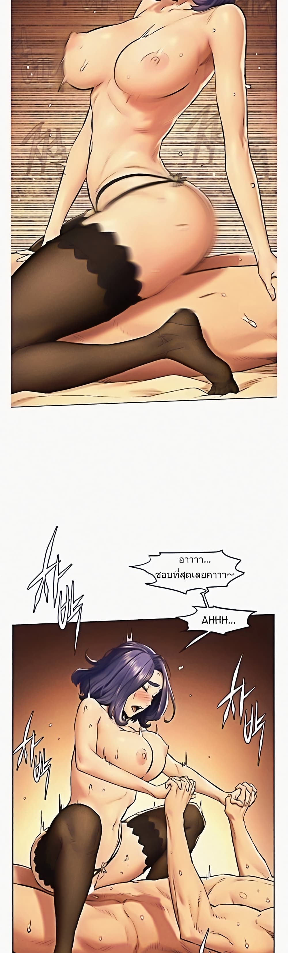 Silent War page 14