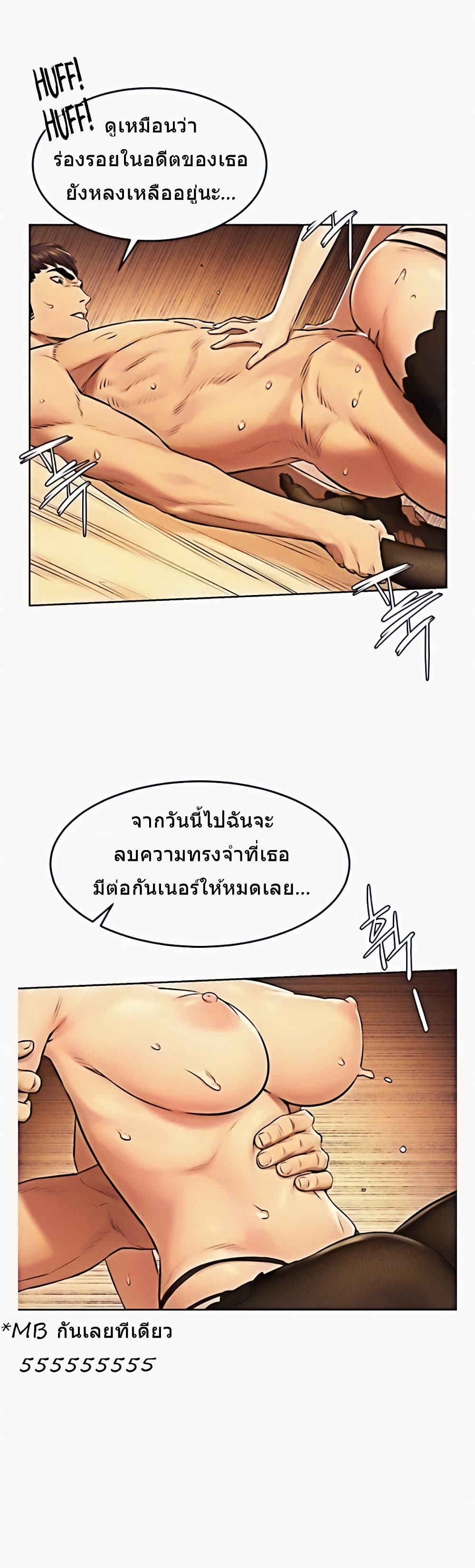 Silent War page 19