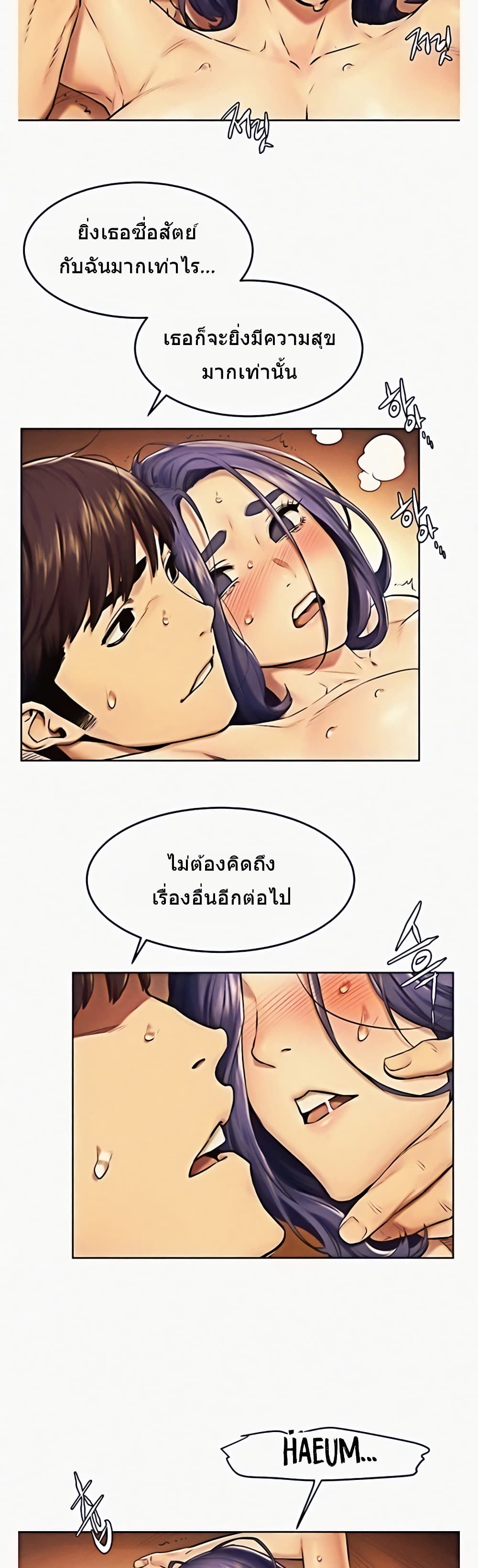Silent War page 26