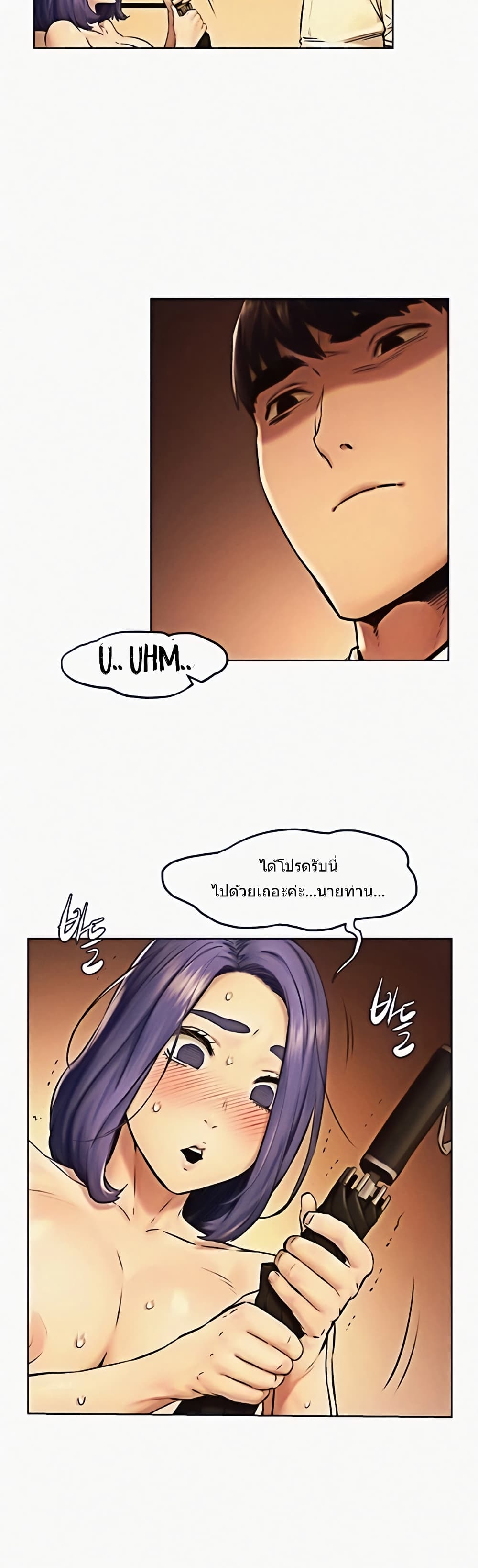 Silent War page 30