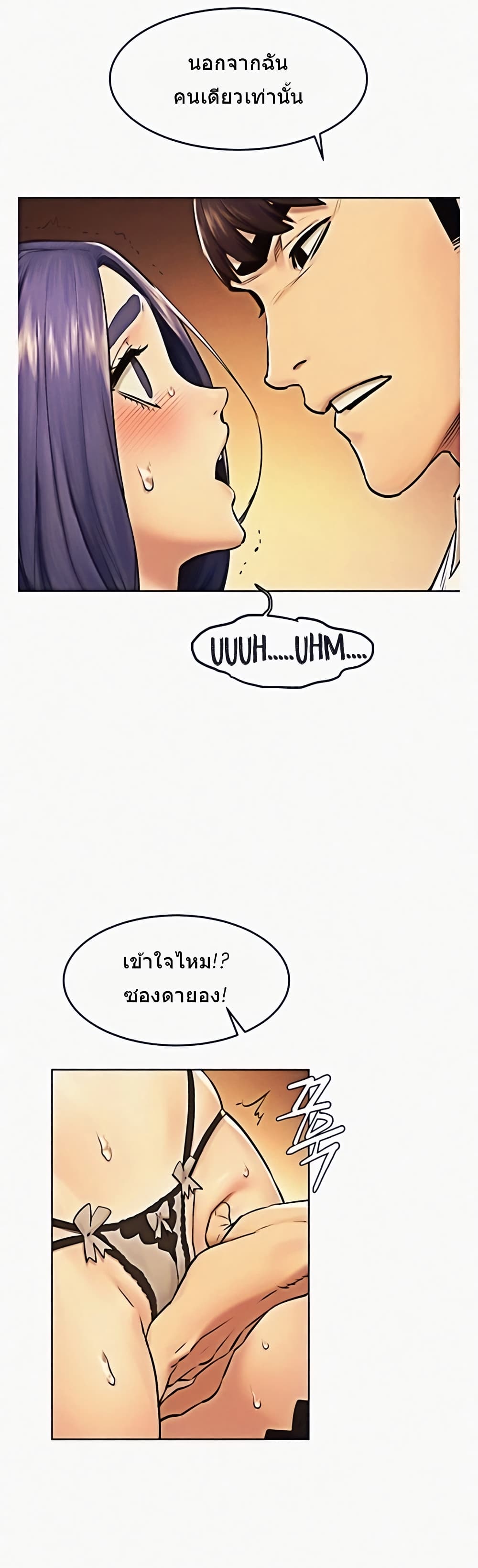 Silent War page 33