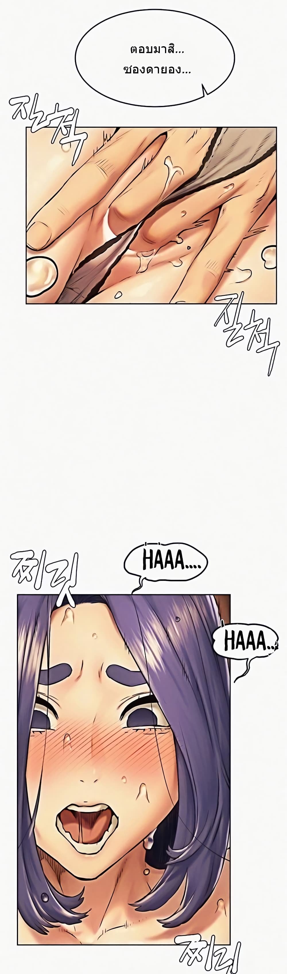 Silent War page 11