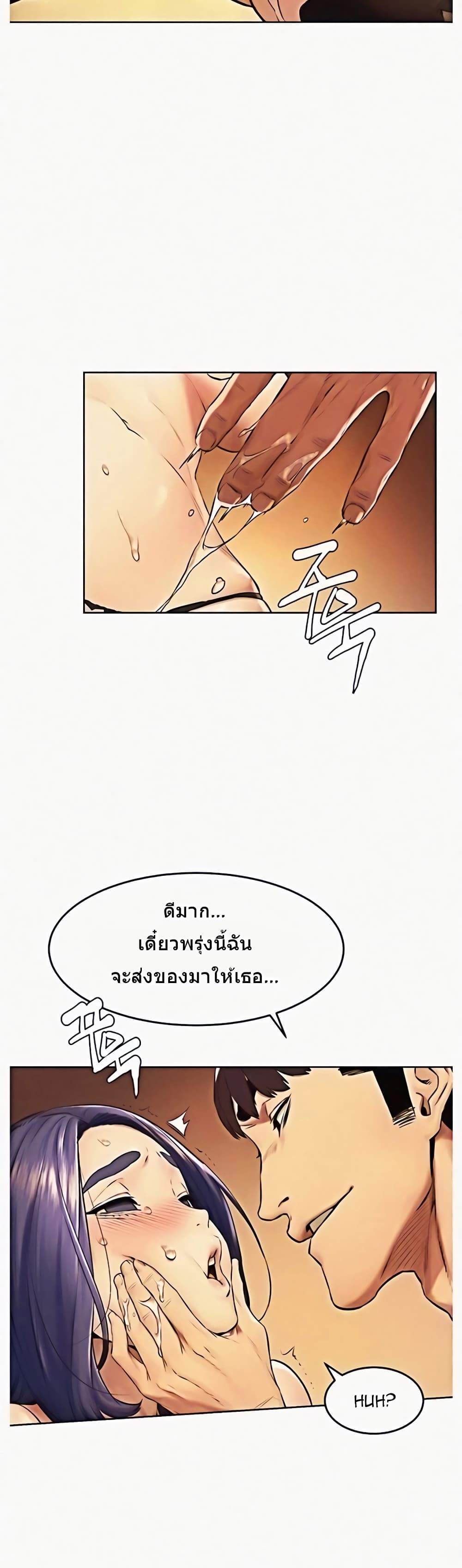 Silent War page 13