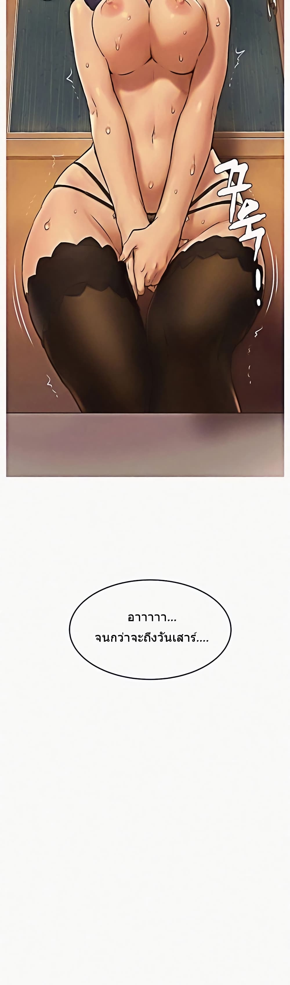 Silent War page 19