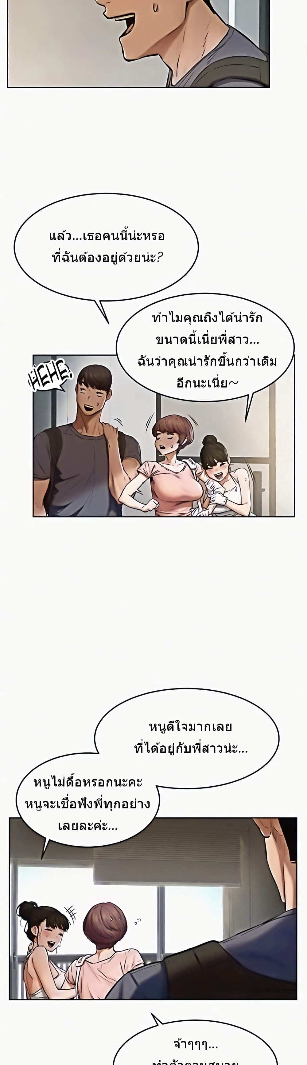 Silent War page 27