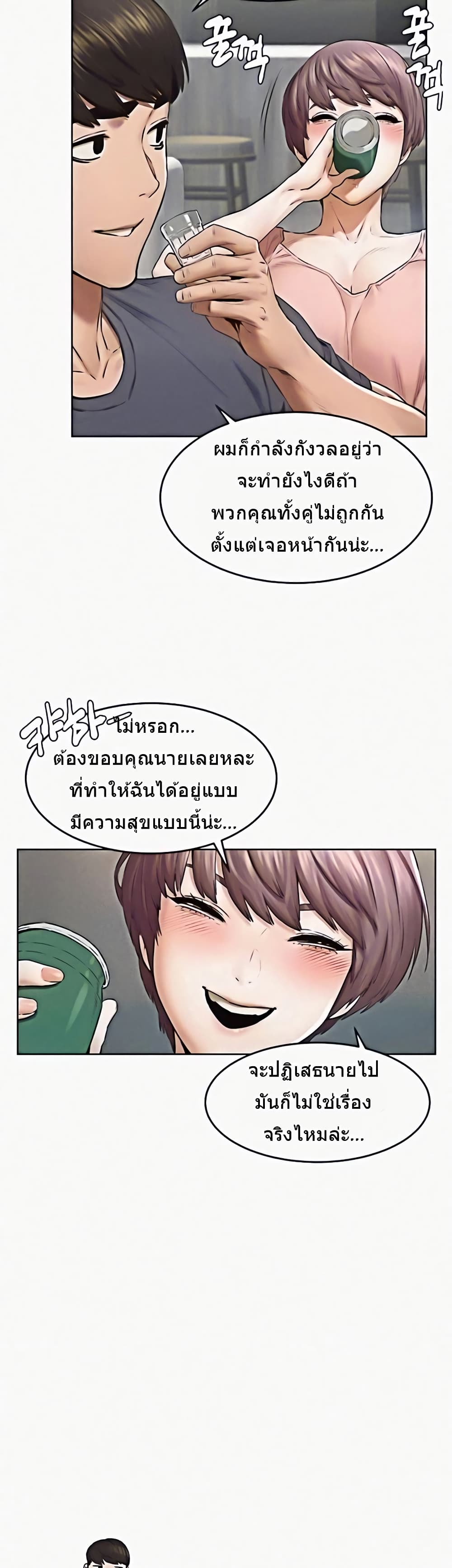 Silent War page 31