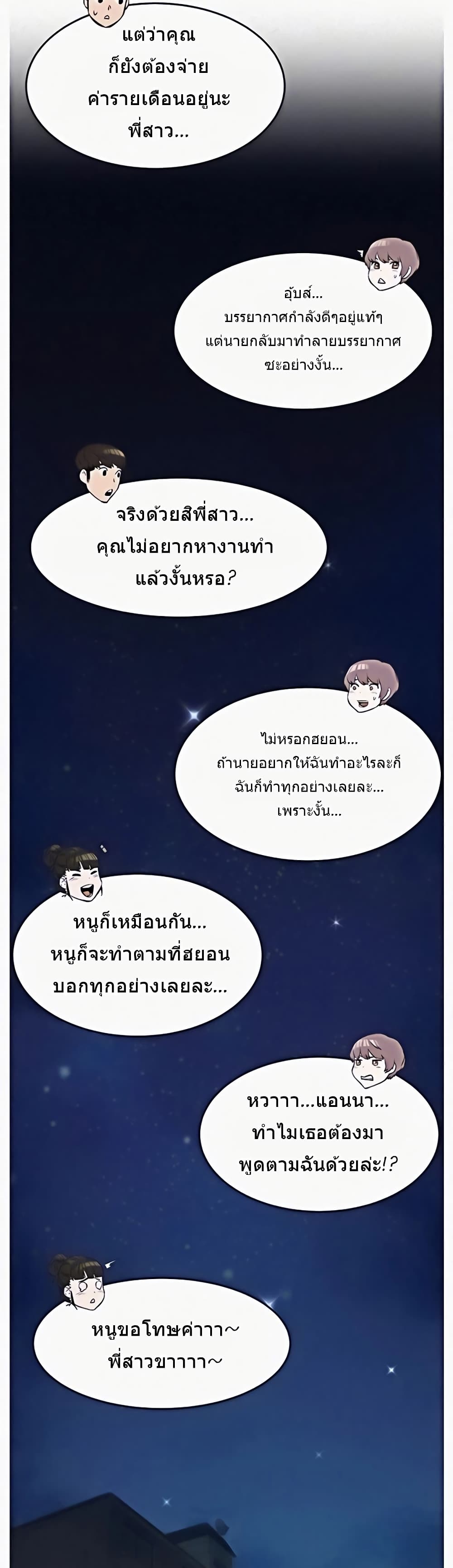 Silent War page 32
