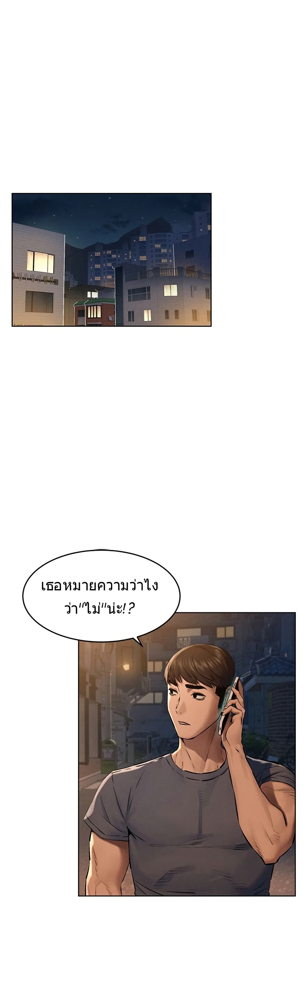 Silent War page 1