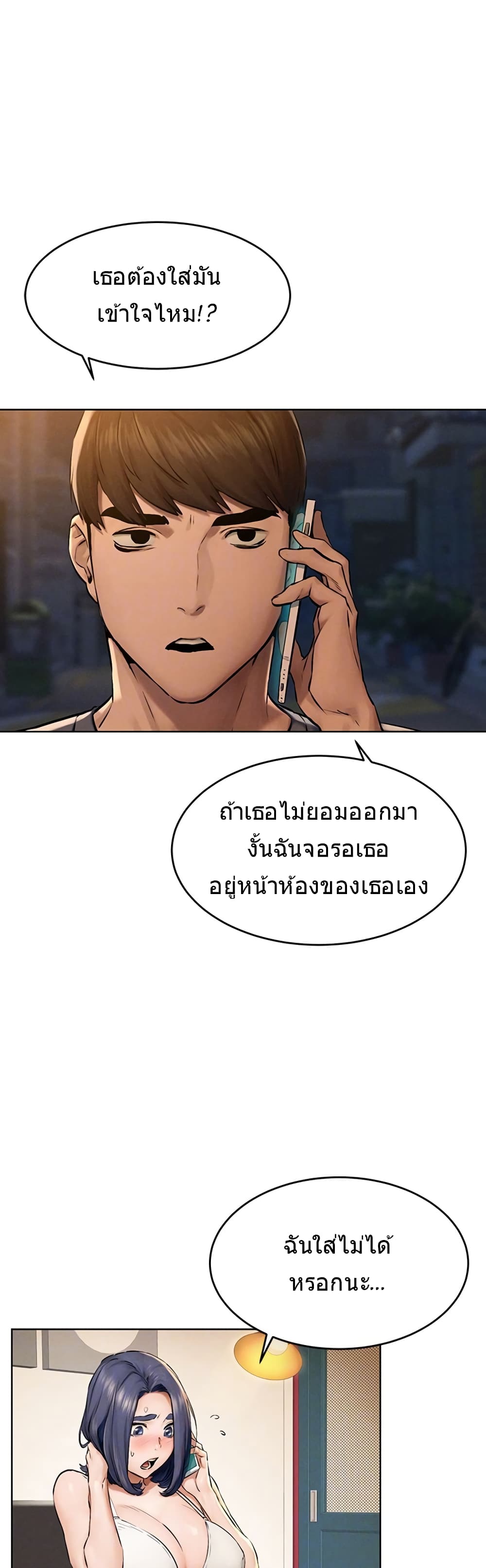Silent War page 2