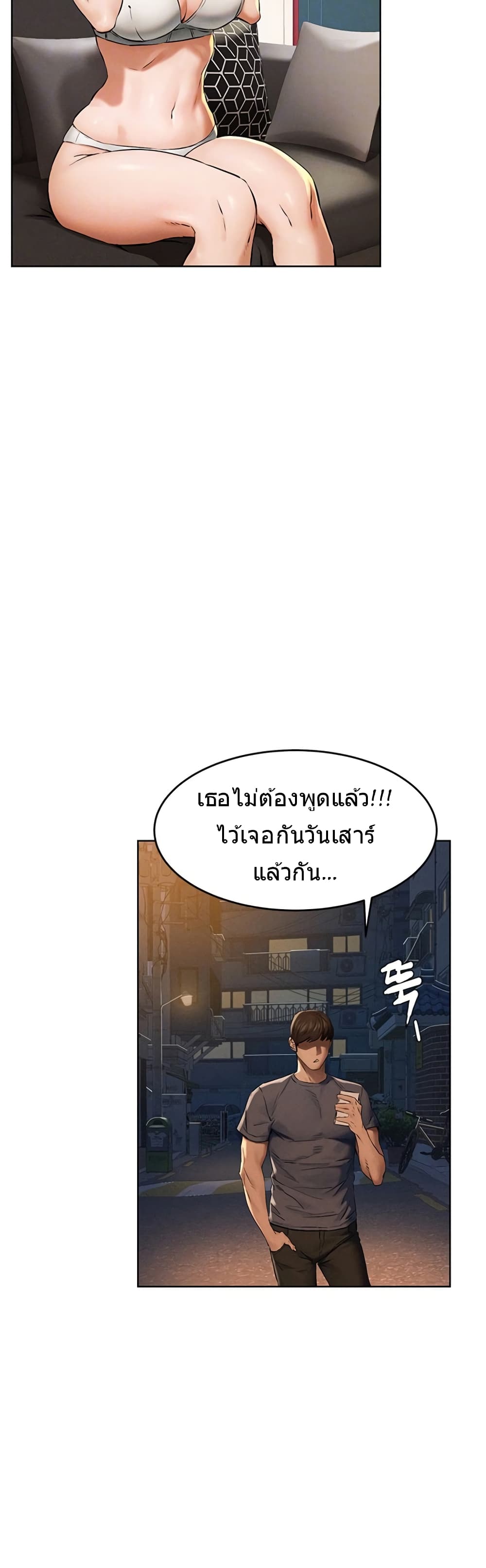 Silent War page 3