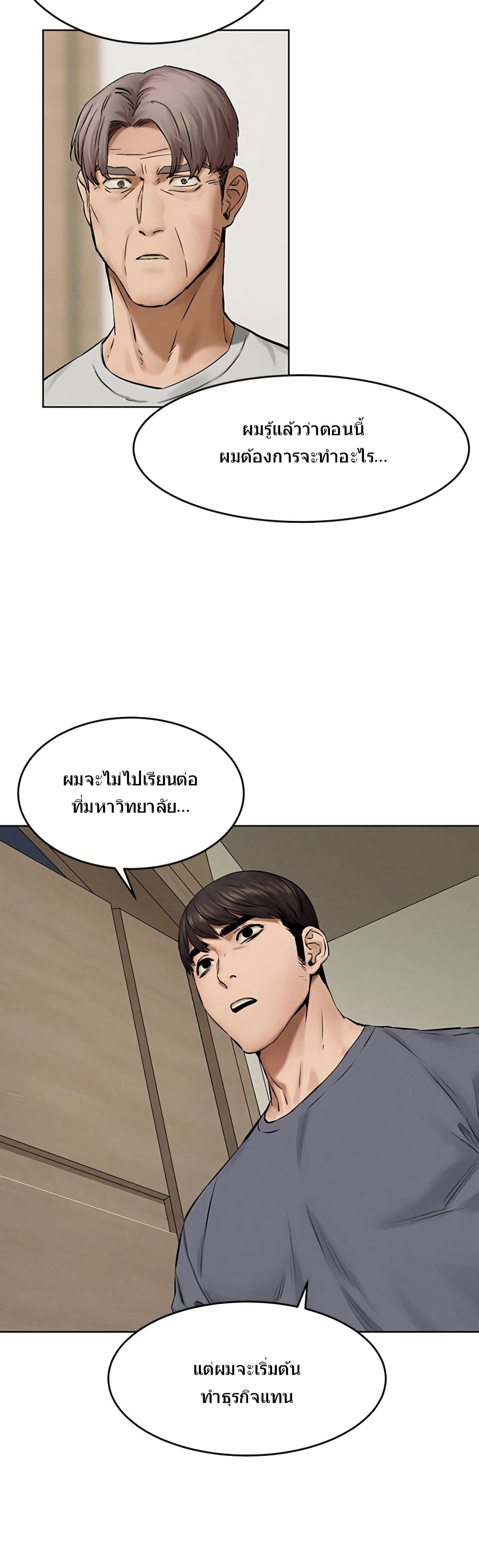 Silent War page 18