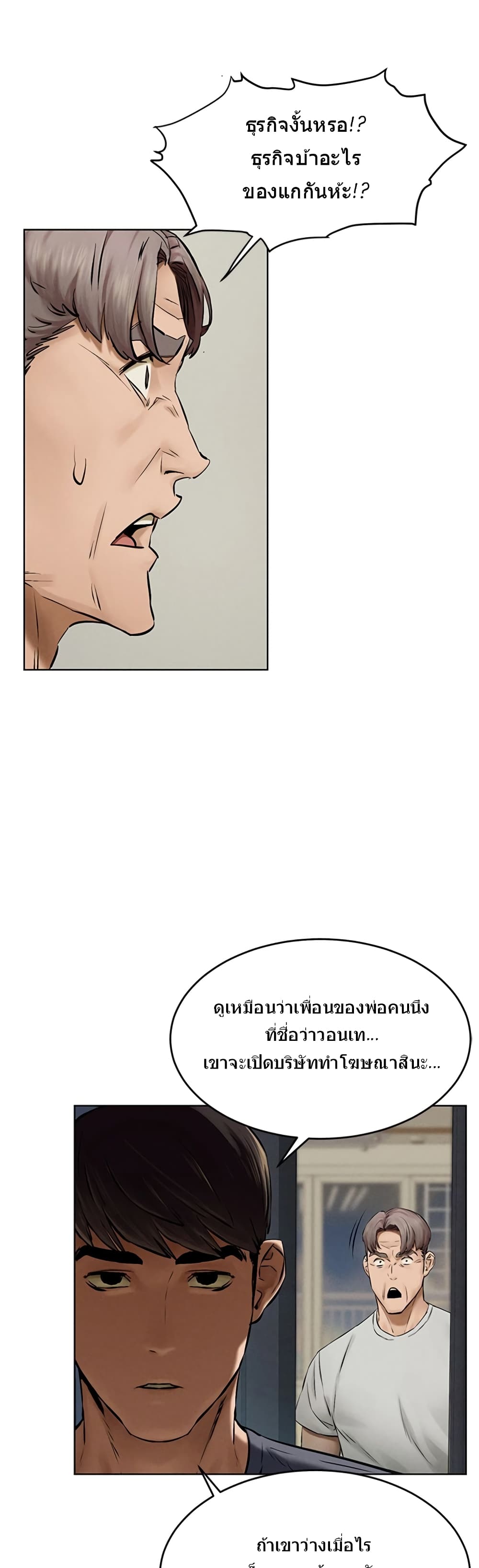 Silent War page 19