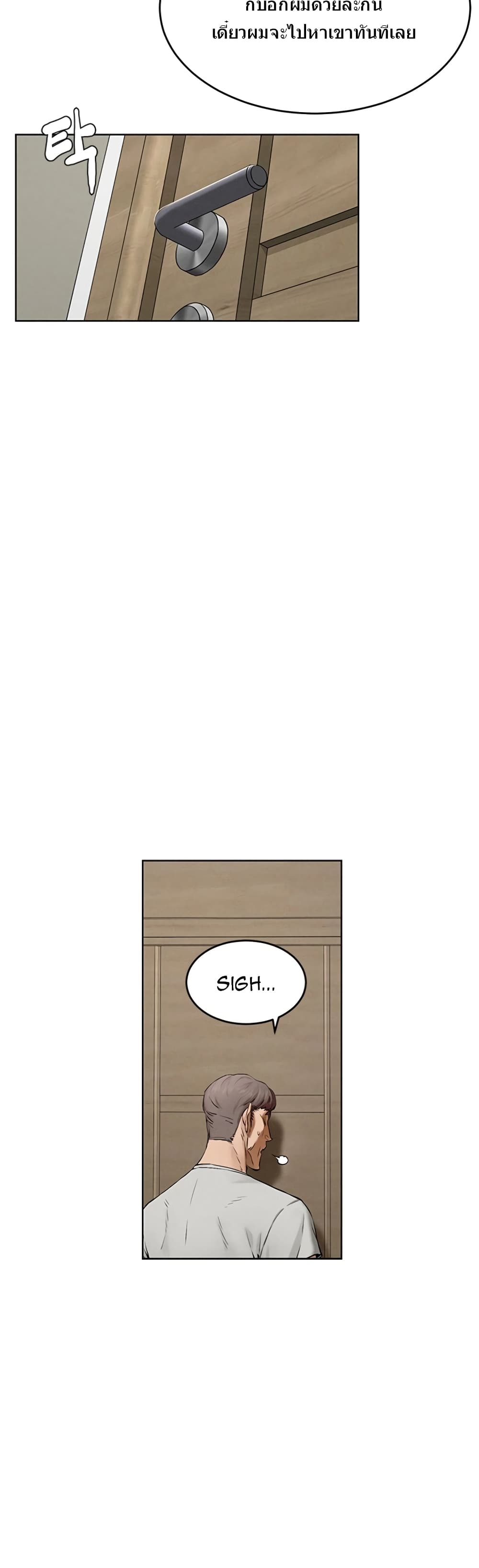 Silent War page 20