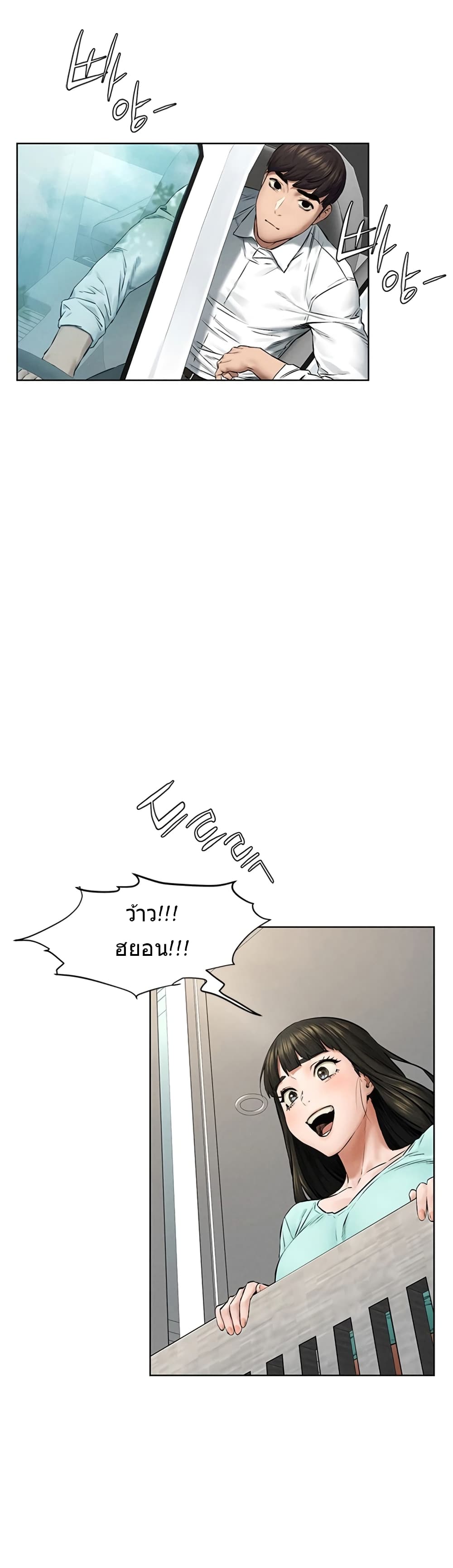 Silent War page 25