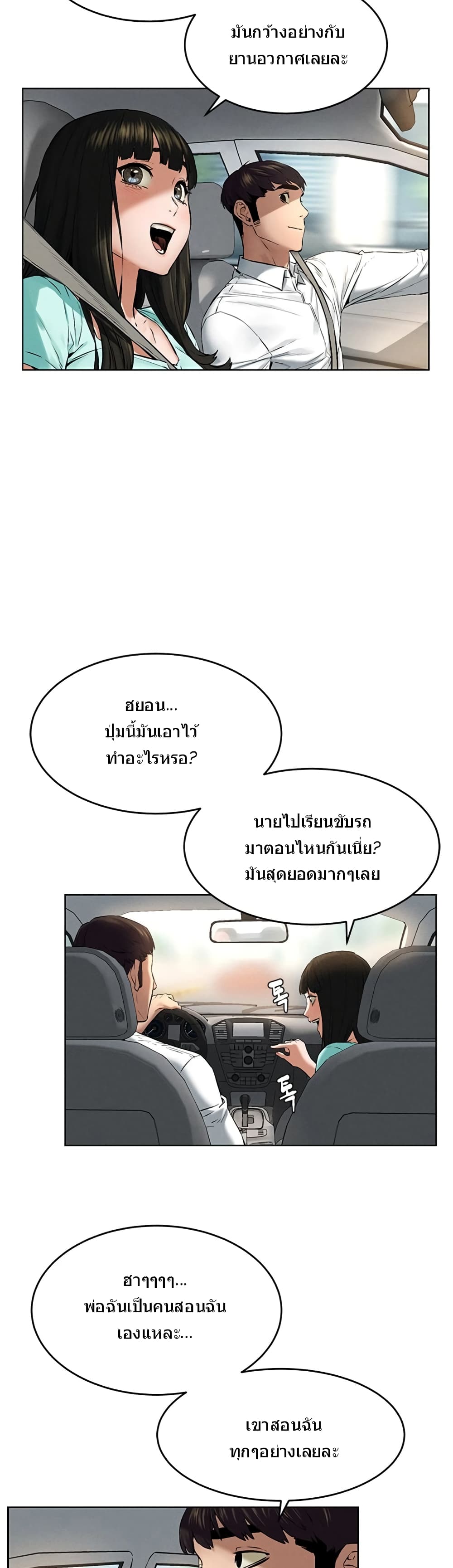 Silent War page 28