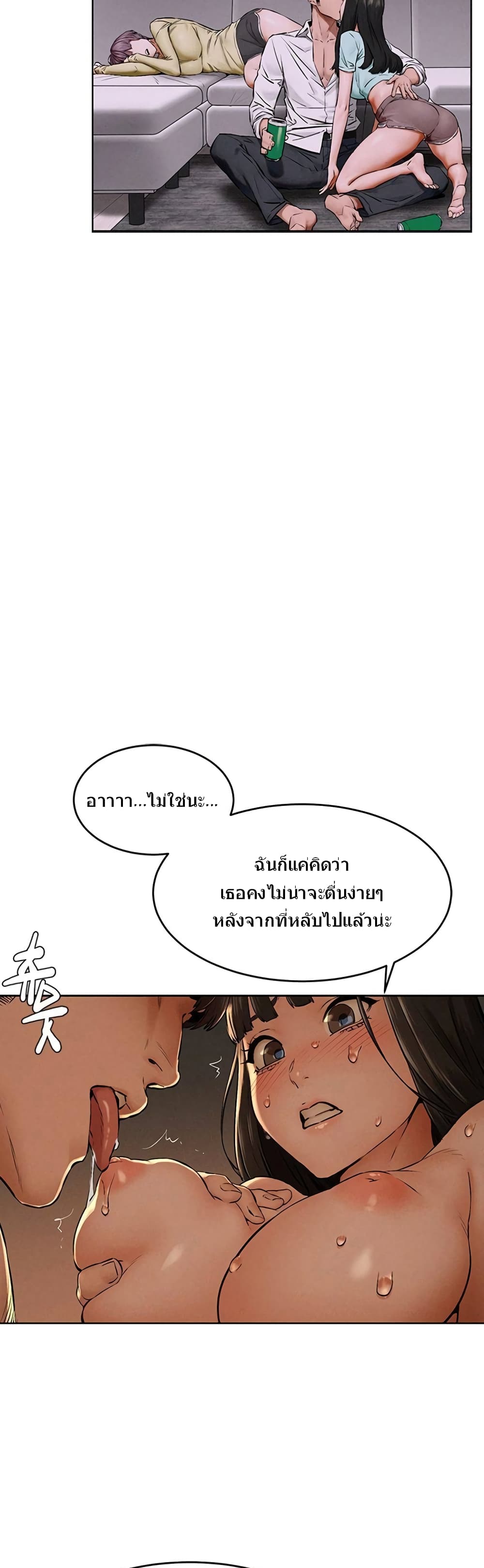 Silent War page 33