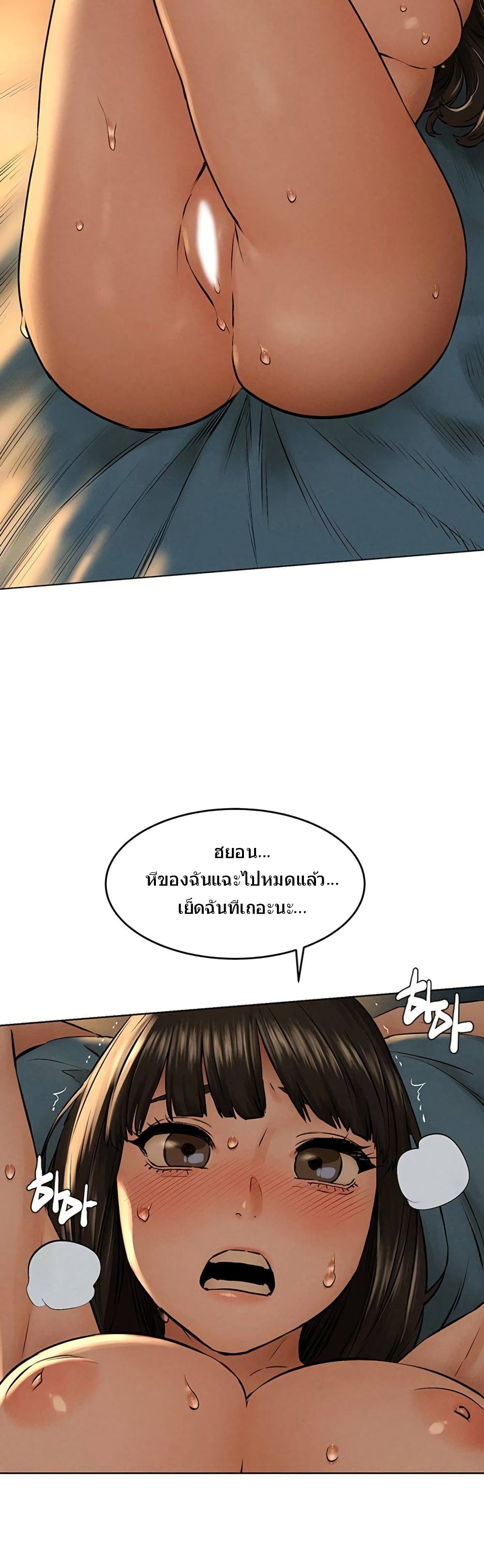 Silent War page 35