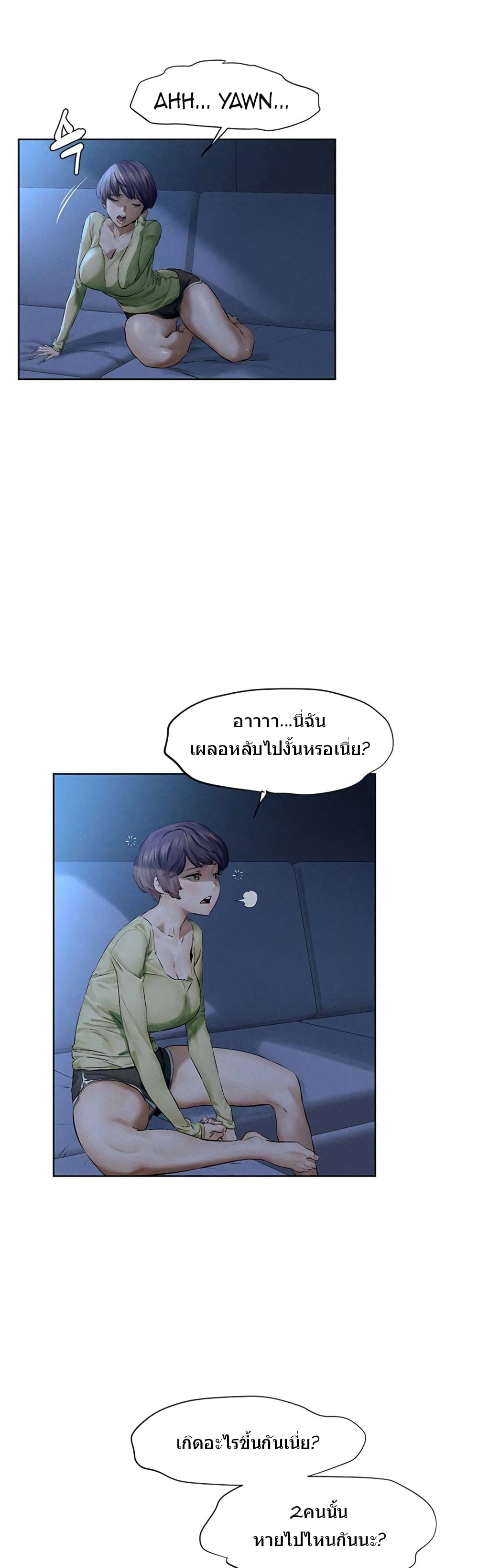 Silent War page 40