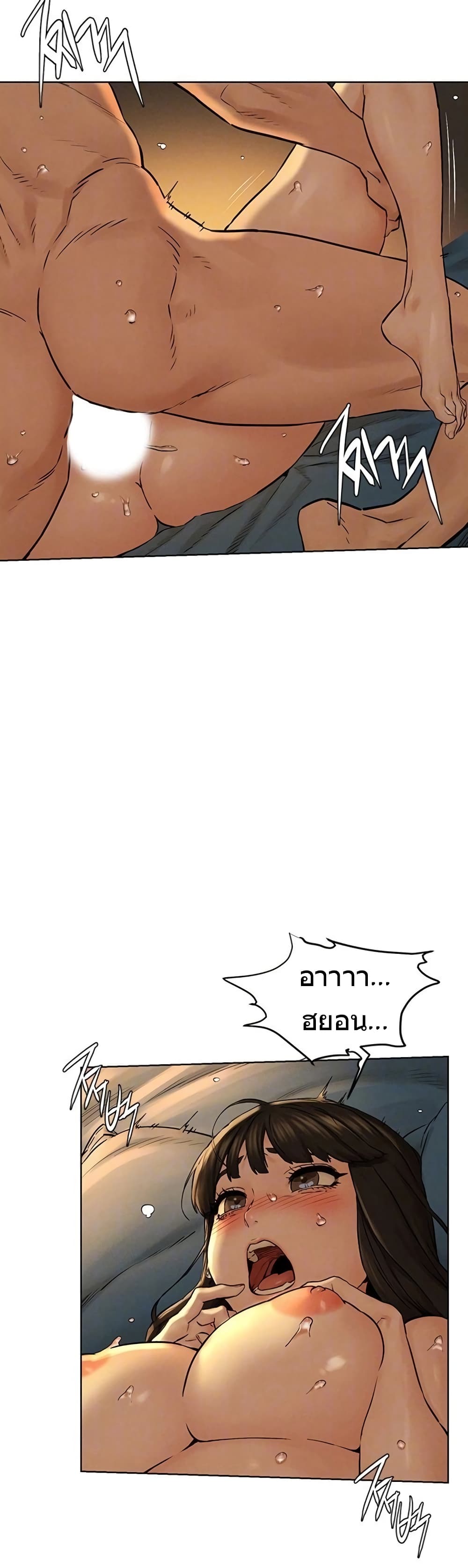 Silent War page 4