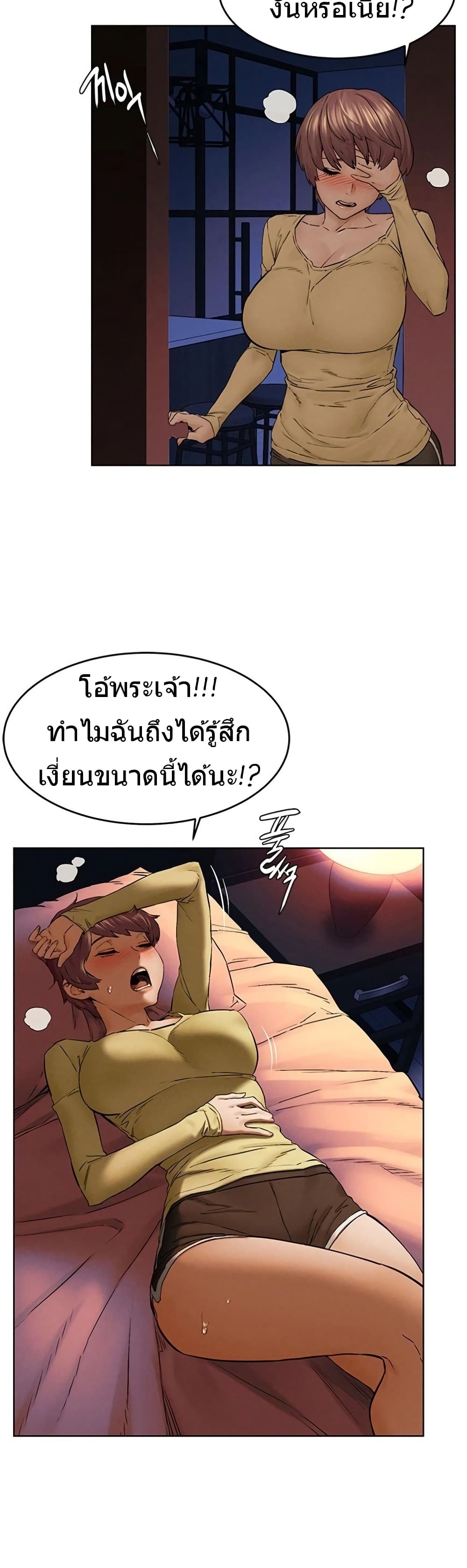 Silent War page 11