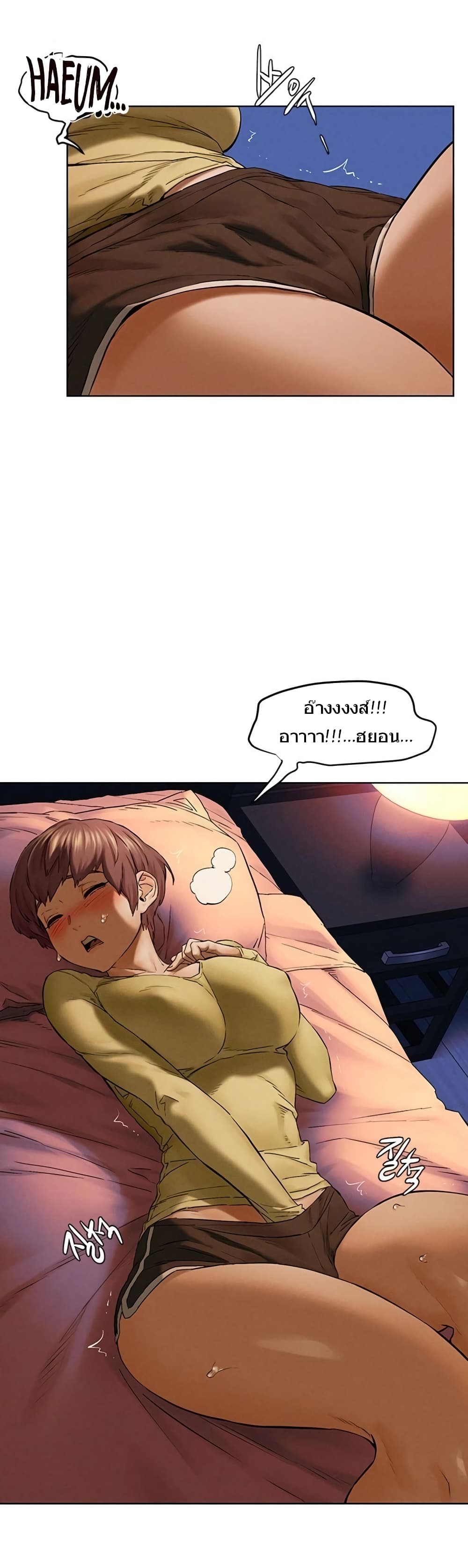 Silent War page 12