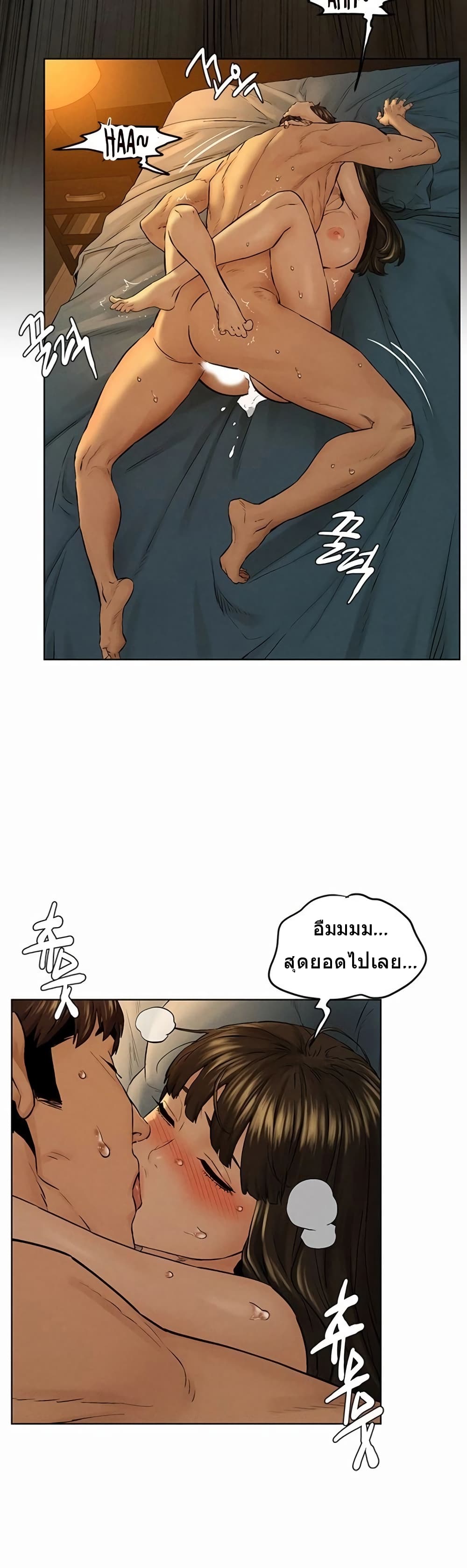 Silent War page 16