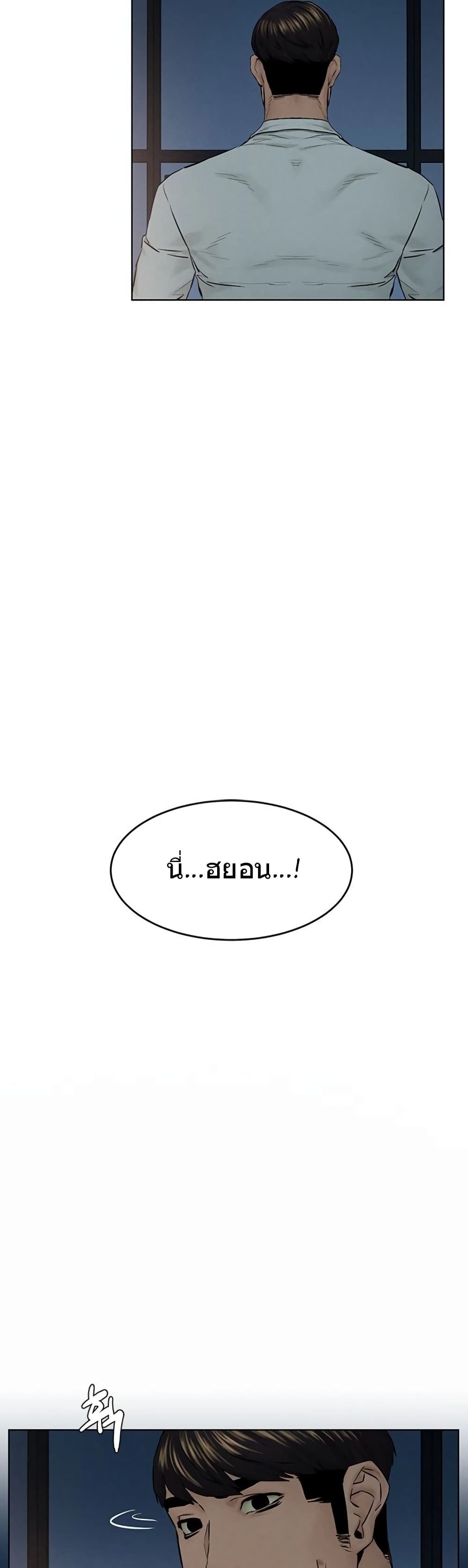 Silent War page 20
