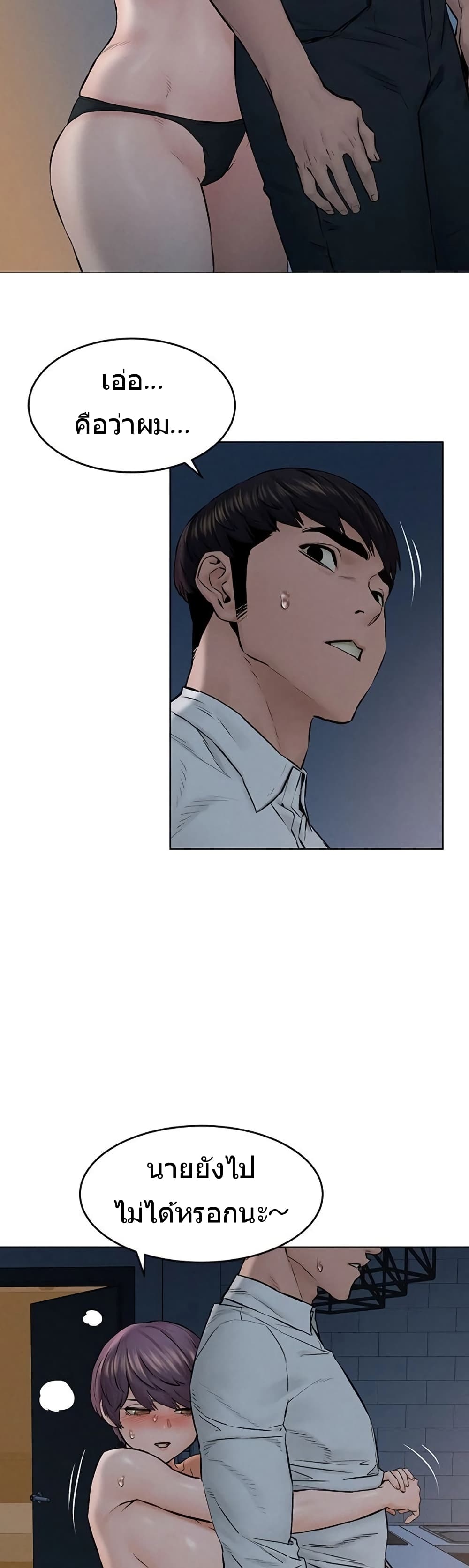 Silent War page 23