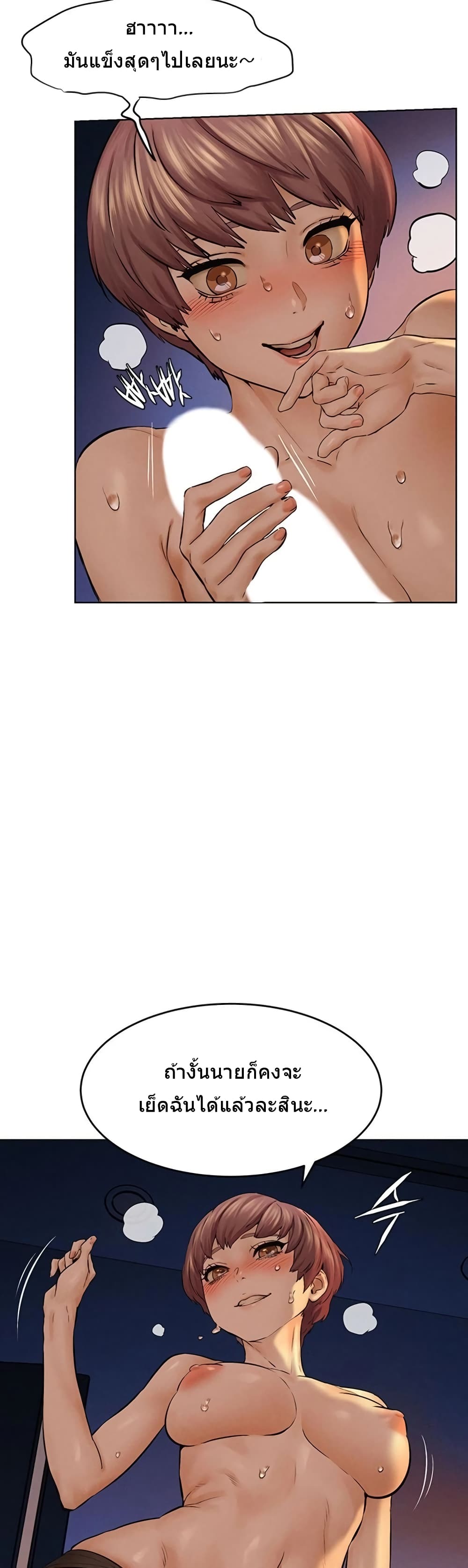 Silent War page 30