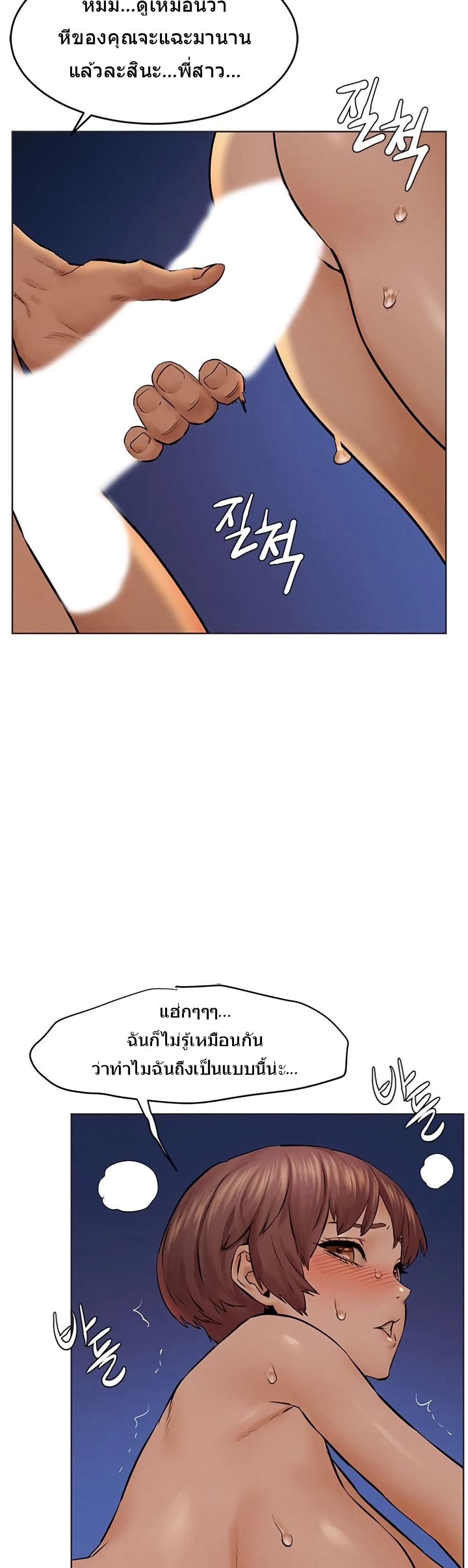 Silent War page 37