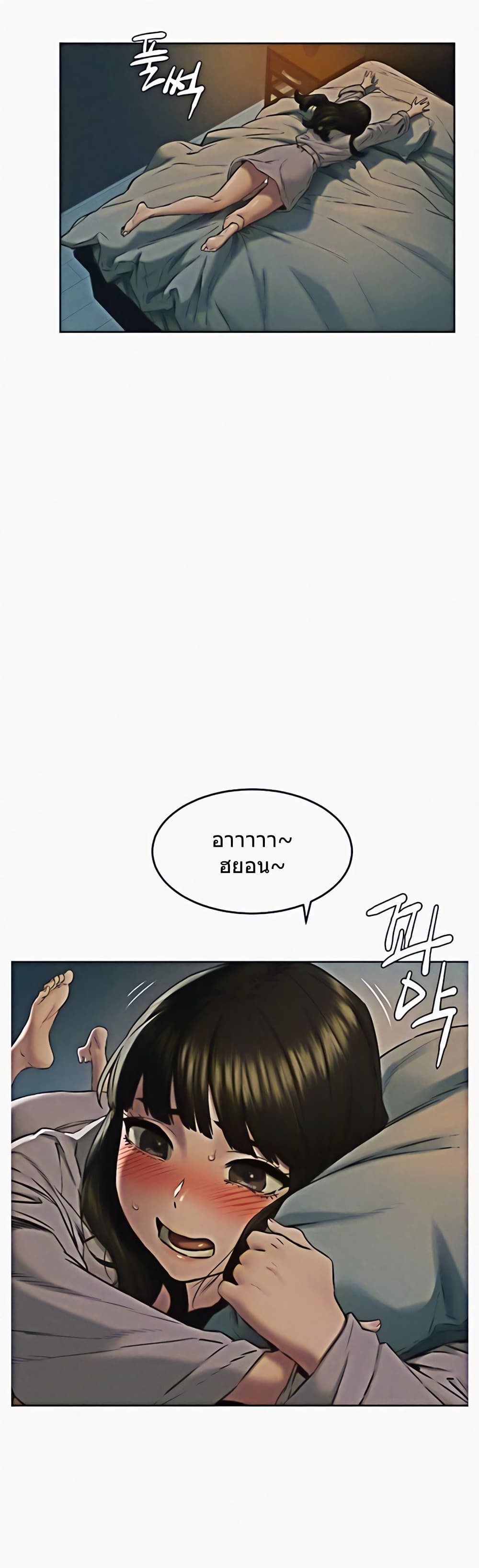 Silent War page 8