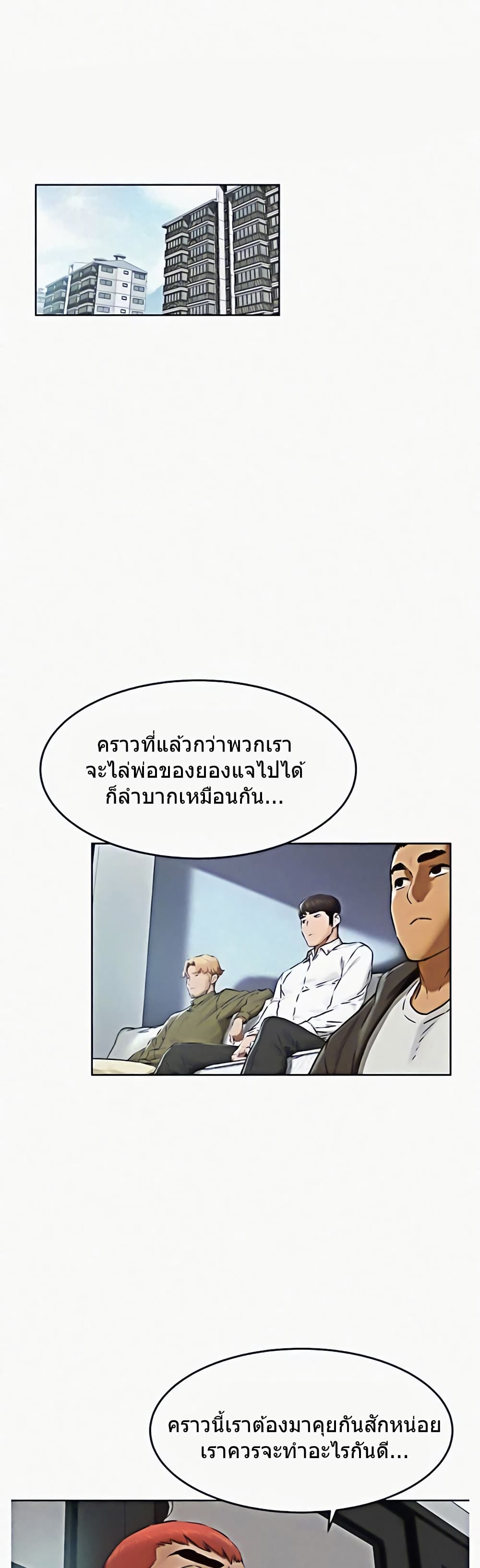 Silent War page 10