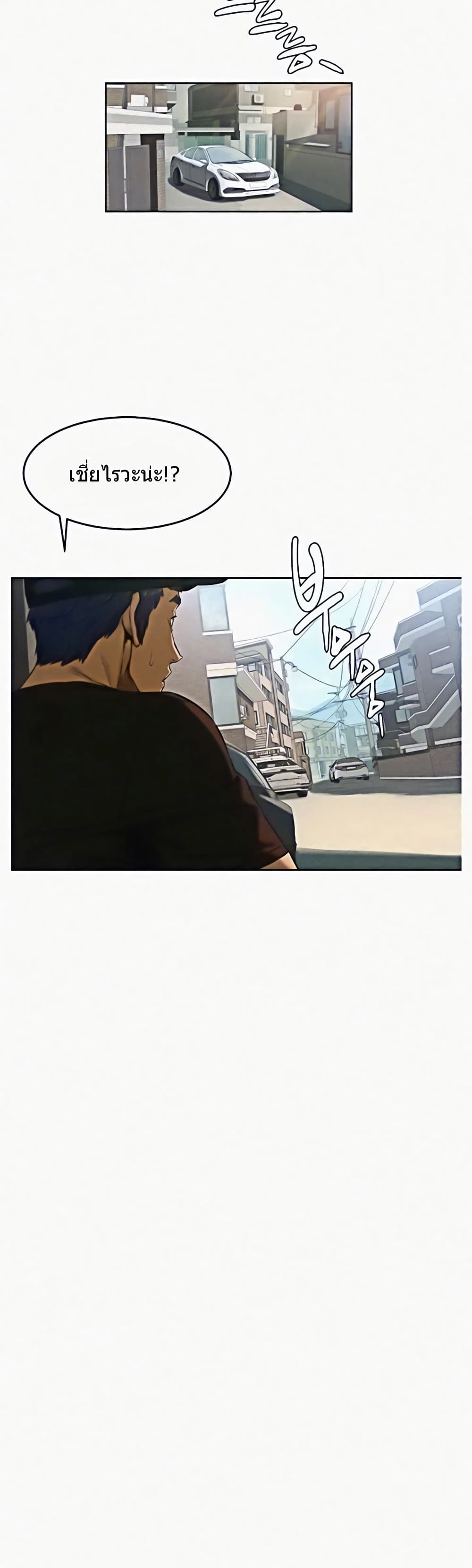 Silent War page 18
