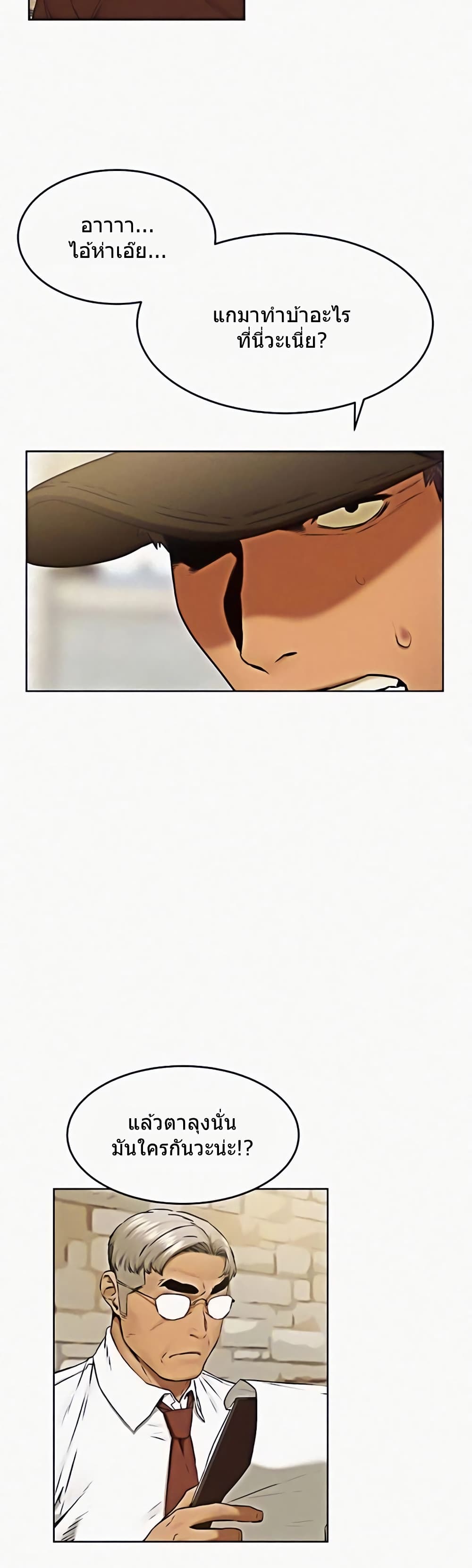 Silent War page 26